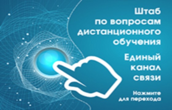 https://shtab.edu54.ru/distant/ https://shtab.edu54.ru/distant/